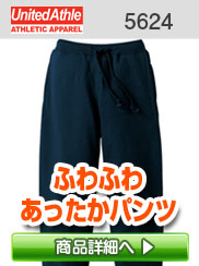 5728　クールネックスウェット