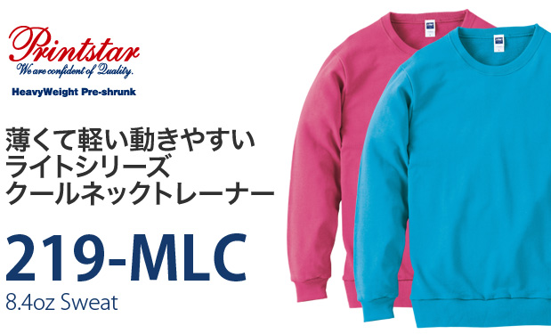 クールネックライトトレーナー