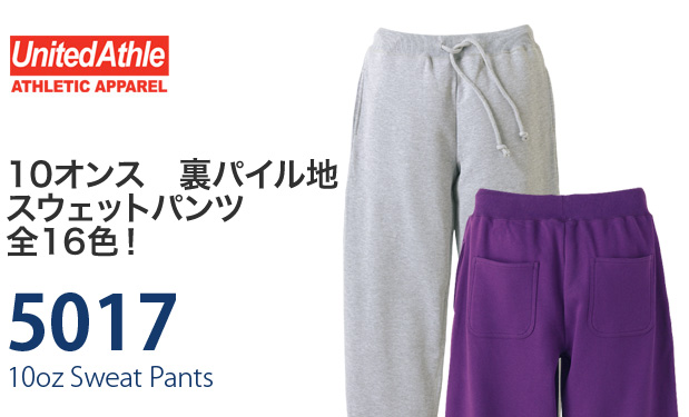 スウェットパンツ