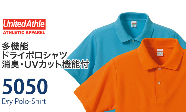 ユナイテッドアスレ　5866