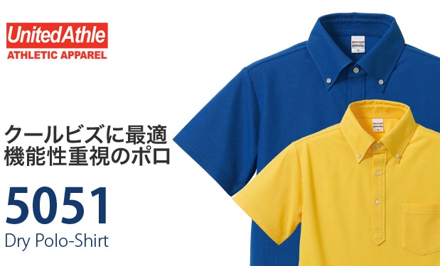 ユナイテッドアスレ5051