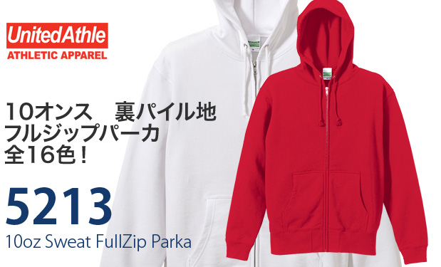 スウェットフルジップパーカ