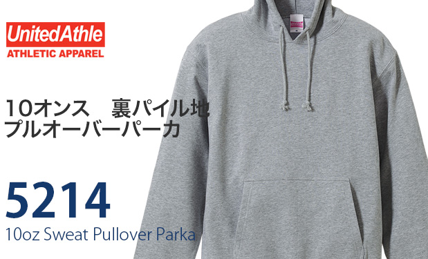 スウェットフルジップパーカ