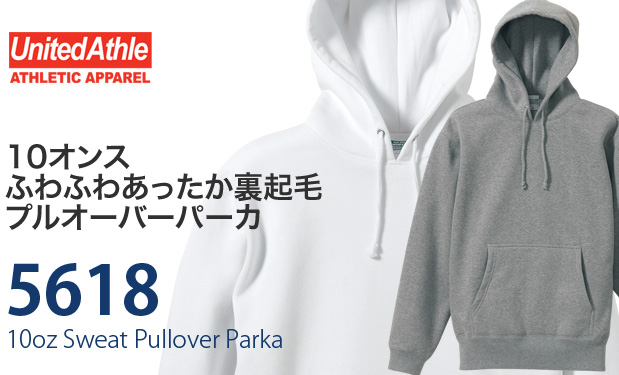 スウェットフルジップパーカ