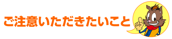 縁が残らない転写プリントの注意点