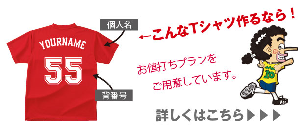 ユニフォームプラン