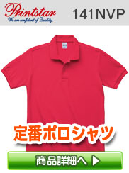 5883　ドライポロシャツ