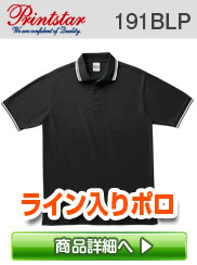 5542　綿100％ポロシャツ