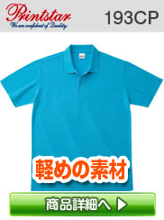 5531　定番鹿の子ポロシャツ