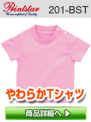 長袖ロンパース