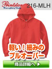 217-ＭＬＺライトウェイトジップアップパーカ