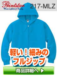 216-ＭＬＨライトフーテッドパーカ