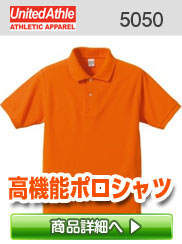 5531　定番鹿の子ポロシャツ