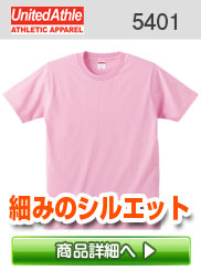 5401 5.0オンスＴシャツ