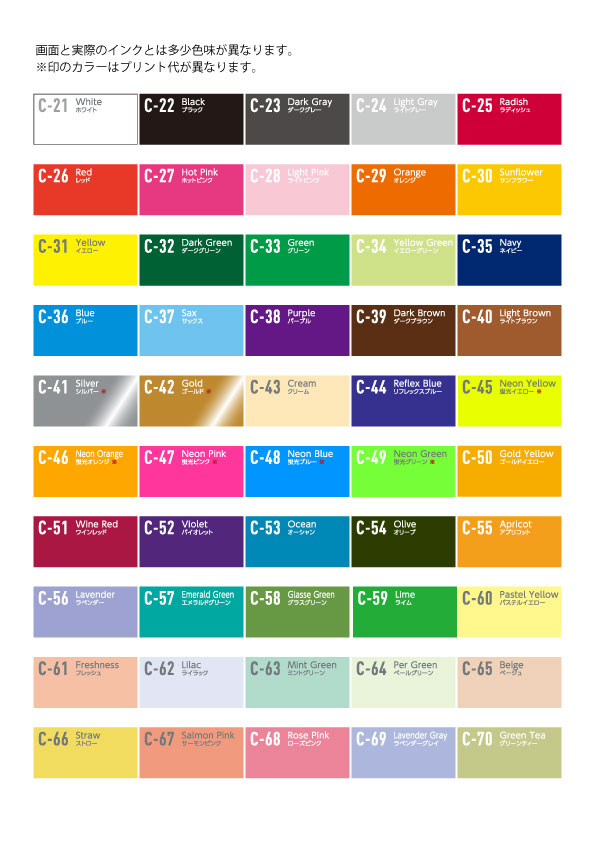 プリントカラー