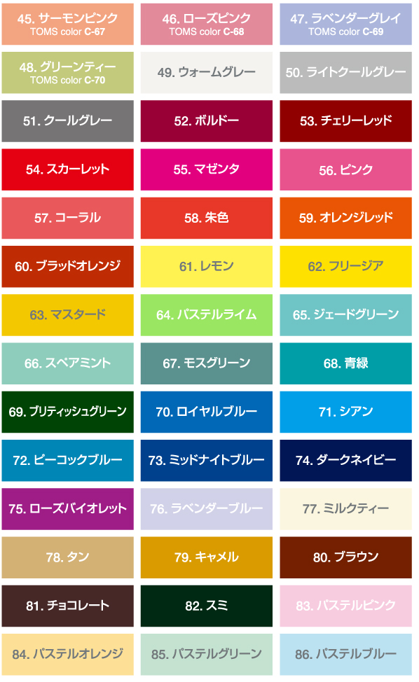 プリントカラー